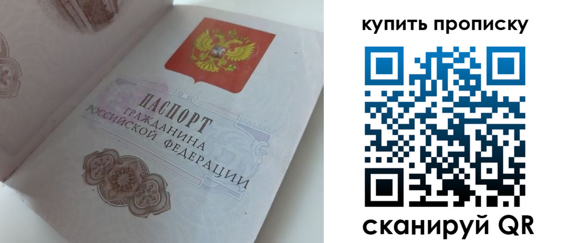 временная регистрация недорого в Магаданской области