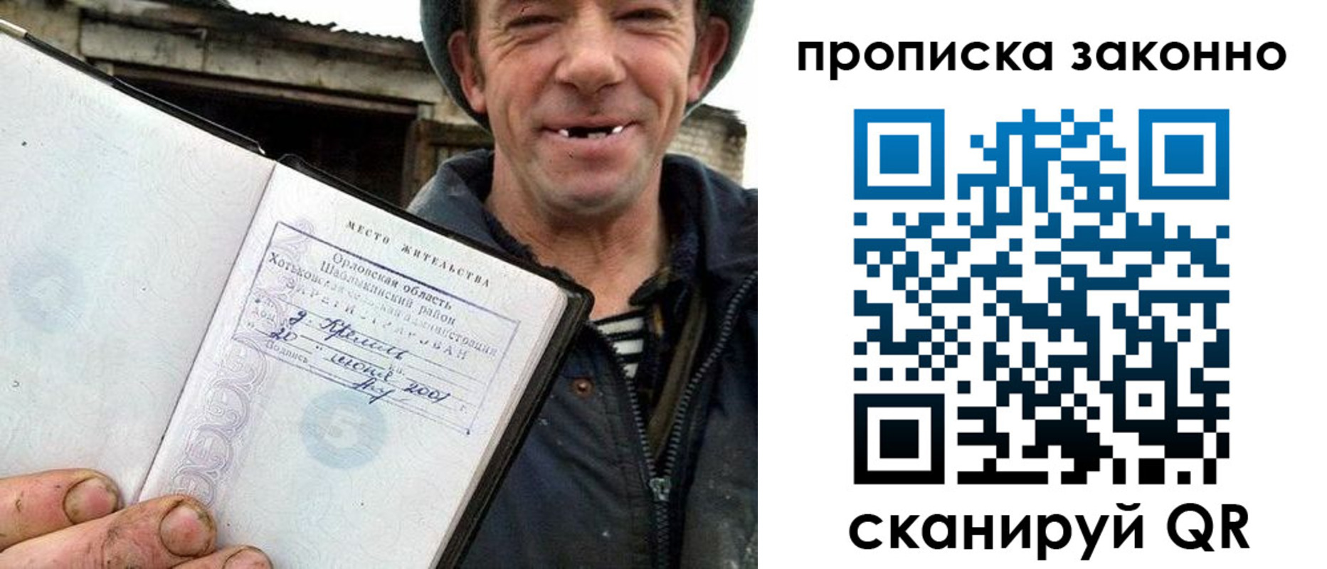 прописка гарантия в Магаданской области