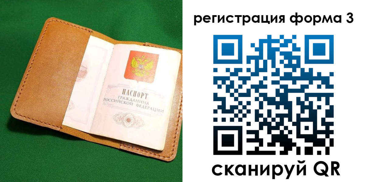 прописка законно в Магаданской области